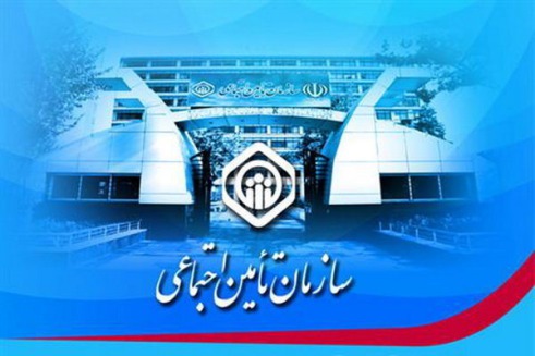 بدهی ۷۵ همتی تامین اجتماعی به وزارت بهداشت