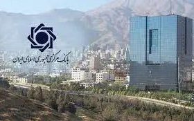 تکذیب بانک مرکزی درباره منابع ارزی جدید