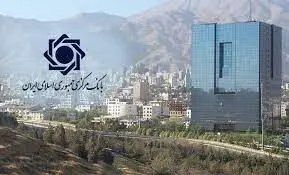 تکذیب بانک مرکزی درباره منابع ارزی جدید