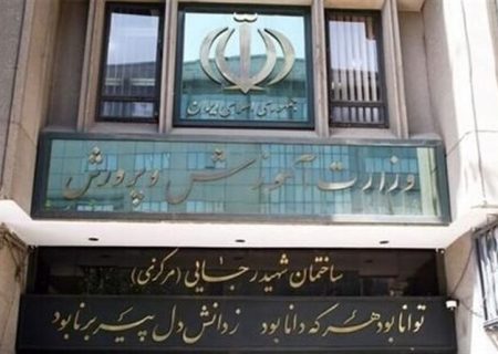 آموزش‌وپرورش در سالی که سه جنگ را با چشم دید