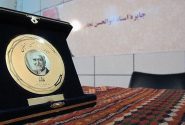 اهدای جایزه ابوالحسن نجفی