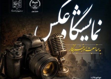 پروژه ایران‌شناخت واقعیت ایران را به جهان معرفی می‌کند