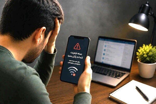 حجم‌خوری اینترنت با پیام غیرمنتظره‌ مصرف ۸۵ درصدی حجم بسته اینترنت