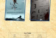 نمایش ۲مستند در «پاتوق مستند»