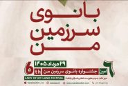 بانوی ایرانی؛ پیشران اقتصاد خلاق و معمار فردای اقتصادی کشور