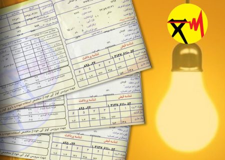 ۳۰ درصد تخفیف برای کاهش مصرف برق