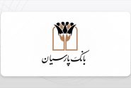 ثبت رسمی افزایش سرمایه بانک پارسیان به ۵۰ هزار میلیارد تومان