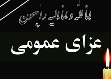 هیئت دولت امروز را عزای عمومی اعلام کرد