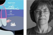 «ساروس»؛ جایی میان «من» و «دیگری»