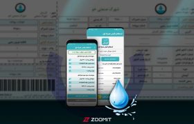 پرداخت قبوض آب با اختلال مواجه شد
