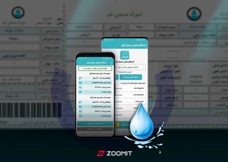 پرداخت قبوض آب با اختلال مواجه شد