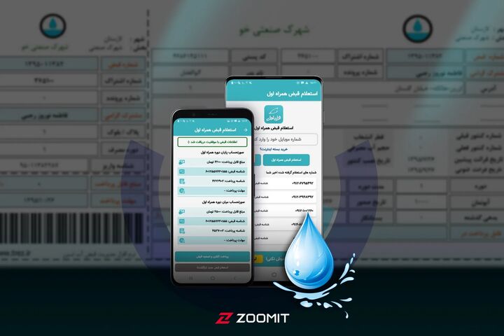 پرداخت قبوض آب با اختلال مواجه شد