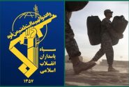 بیانیه سپاه به مناسبت خروج کامل امریکایی‌ها از عراق
