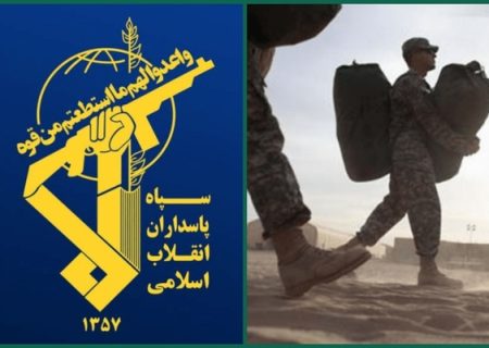 بیانیه سپاه به مناسبت خروج کامل امریکایی‌ها از عراق