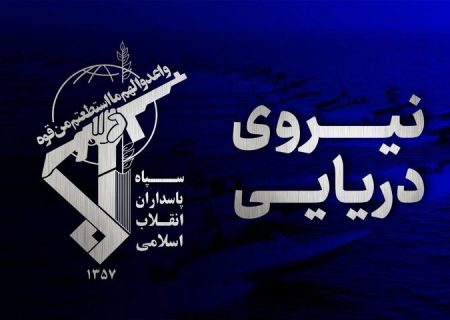 هشدار جدی سپاه به رژیم استکباری آمریکا