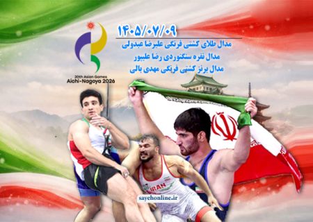 زنده | نتایج روز دوازدهم ورزشکاران ایران در بازی‌های آسیایی ۲۰۲۶