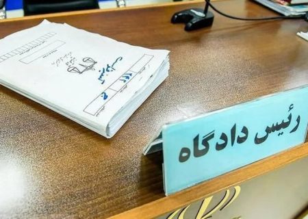 کیفرخواست دو نفر از اعضای «باند گانگسترها» به اتهام محاربه صادر شد