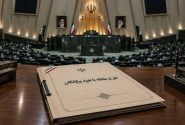 «مقابله با نفوذ بیگانگان» در جلسه امروز مجلس به کجا رسید؟