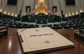 «مقابله با نفوذ بیگانگان» در جلسه امروز مجلس به کجا رسید؟