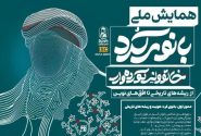 کردنشینان در ساختن ایران آبادتر سهمی ارزشمند دارند