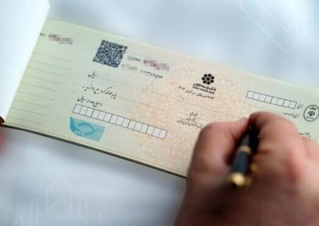 فرهنگ استفاده از چک‌های الکترونیکی رواج پیدا نکرده است